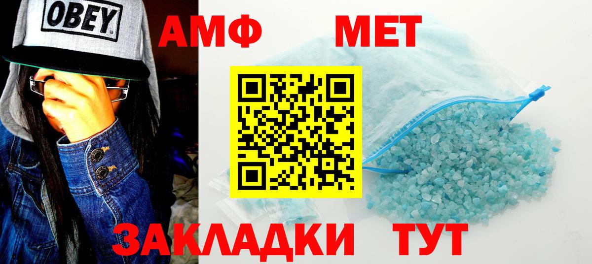 Амфетамин Premium Сургут