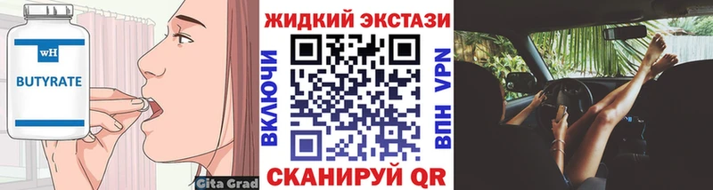 БУТИРАТ оксибутират  hydra как войти  Сургут 