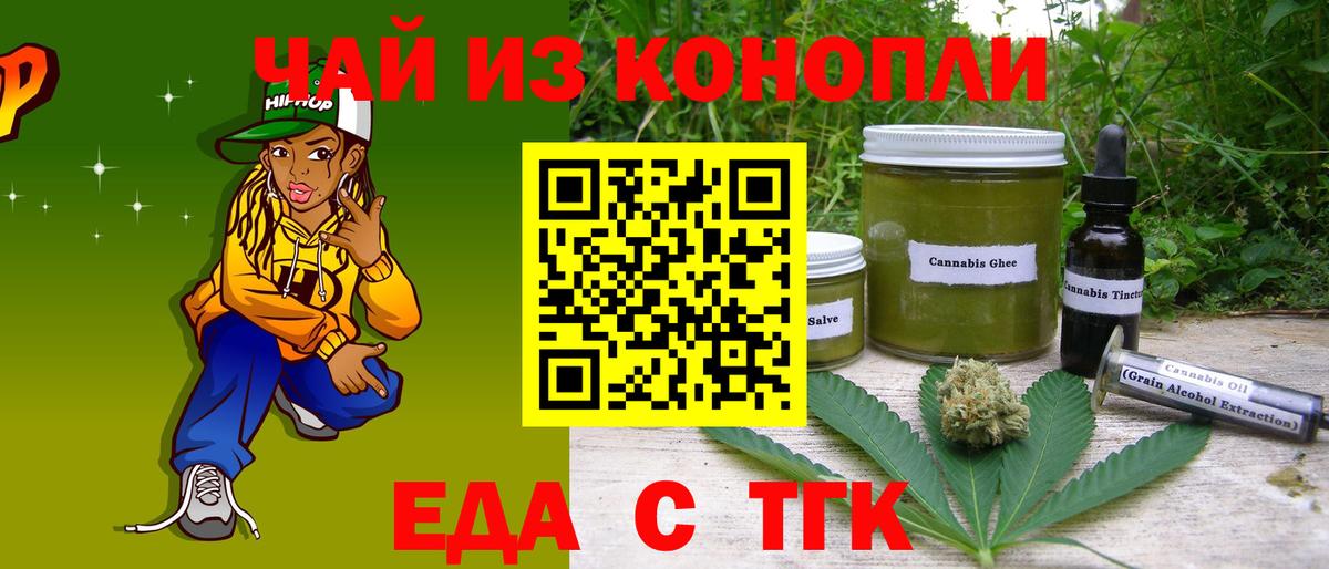 Сургут  Печенье с ТГК конопля  Вход с VPN 