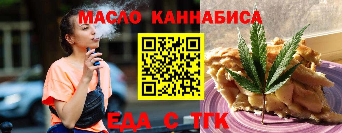 Cannafood марихуана Сургут
