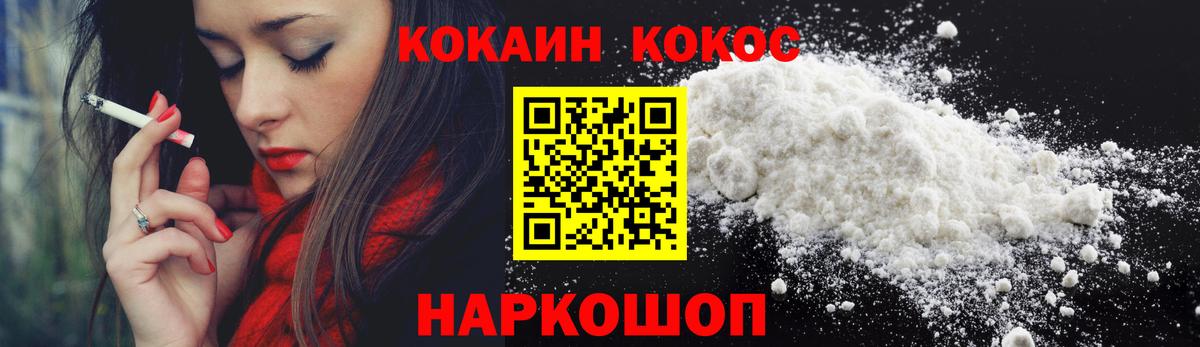 Сургут  COCAIN FishScale  Cocaine Columbia  Вход с VPN 