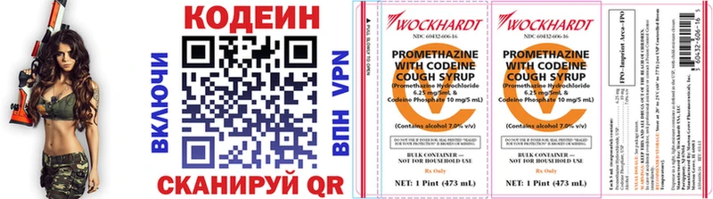 Кодеиновый сироп Lean напиток Lean (лин)  Сургут 