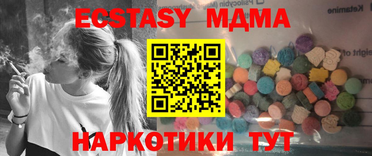 Ecstasy диски  Вход с VPN  Сургут  Ecstasy 99% 