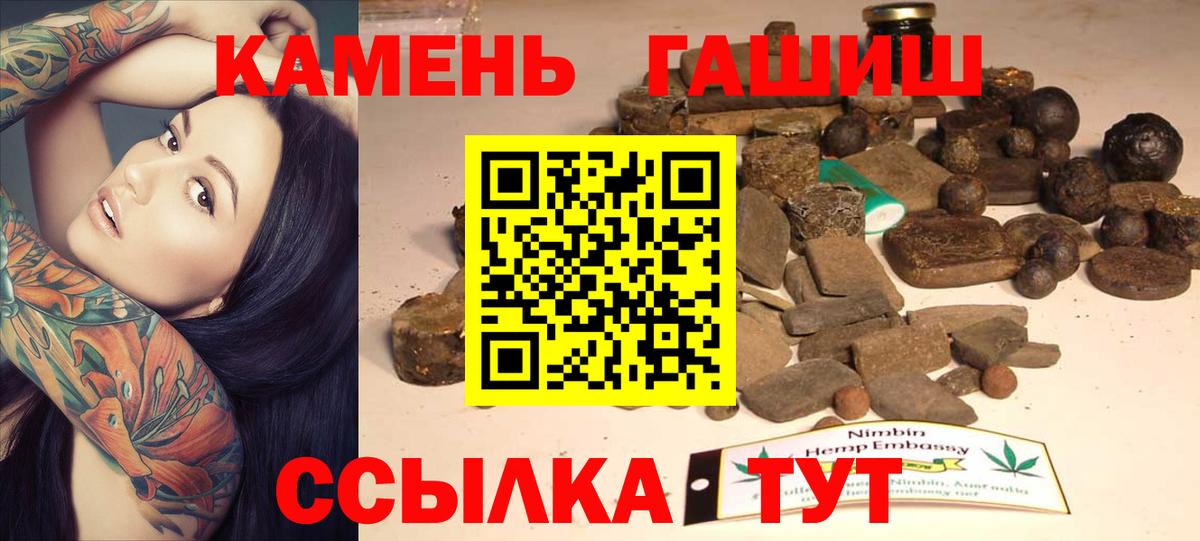 Сургут  ГАШ ice o lator  Гашиш убойный  ГАШИШ  Вход с VPN 