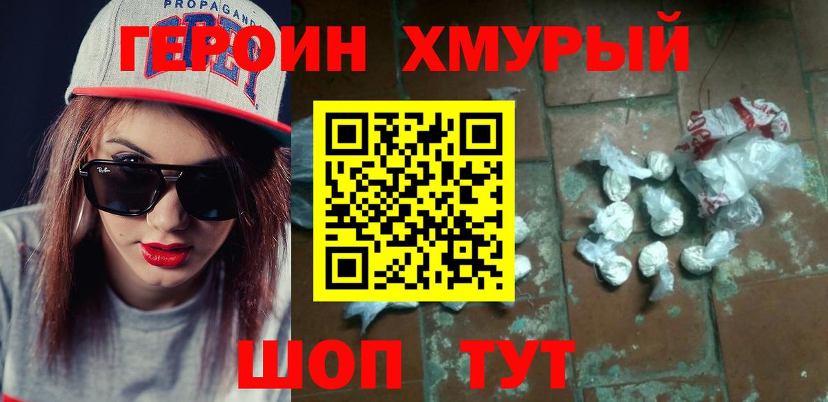 ГЕРОИН афганец  Героин  Сургут  Вход с VPN 