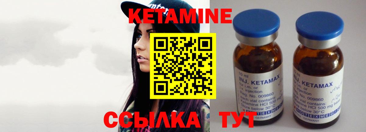 Кетамин ketamine  КЕТАМИН ketamine  Вход с VPN  Сургут 