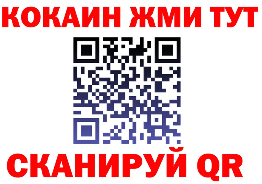 Кетамин VHQ ссылка shop гидра Сургут