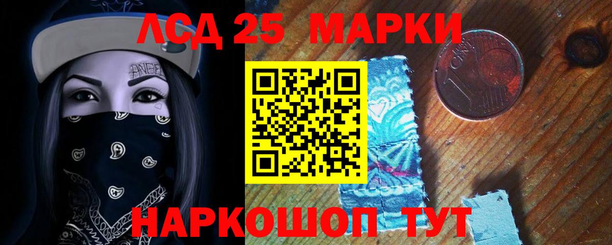 ЛСД экстази кислота Сургут