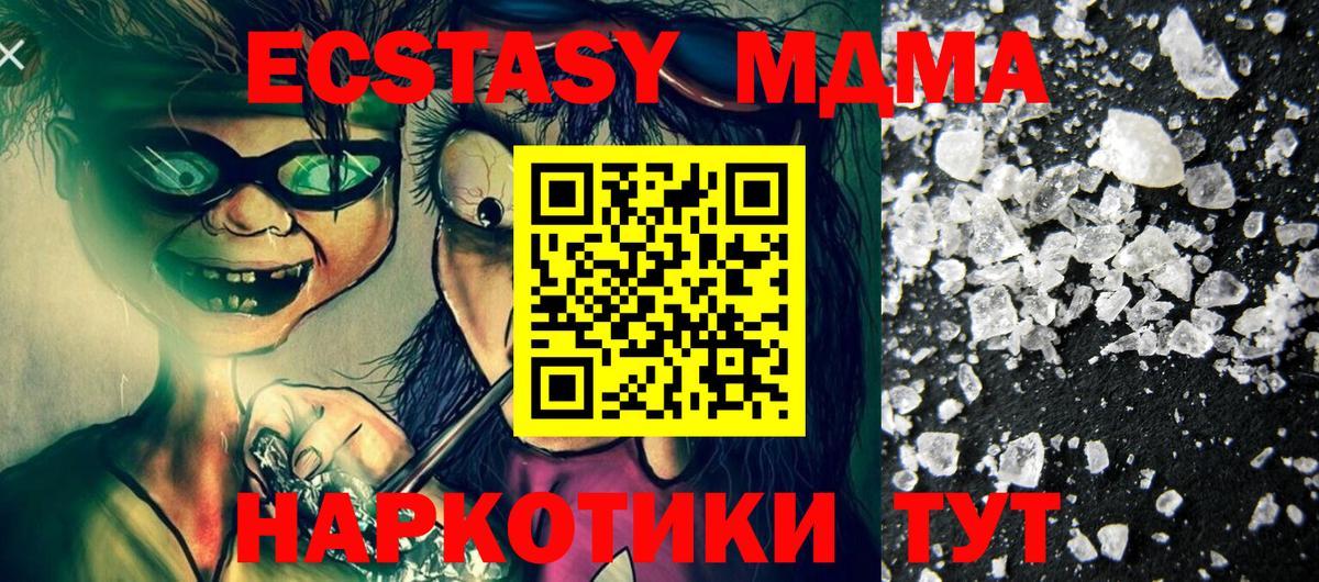 МДМА  МДМА VHQ  Вход с VPN  Сургут 