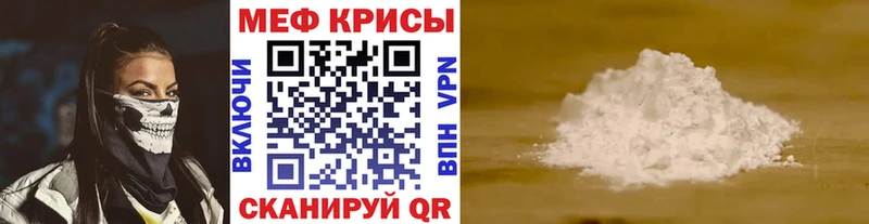 Мефедрон мяу мяу  Сургут 