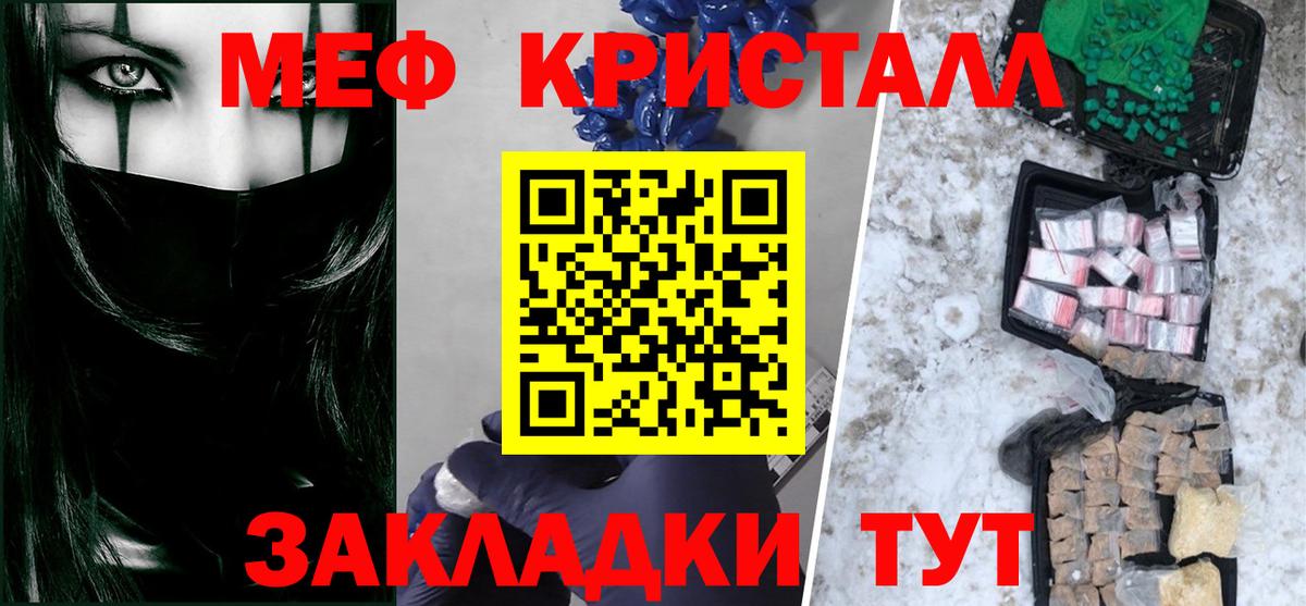 Мефедрон мука Сургут
